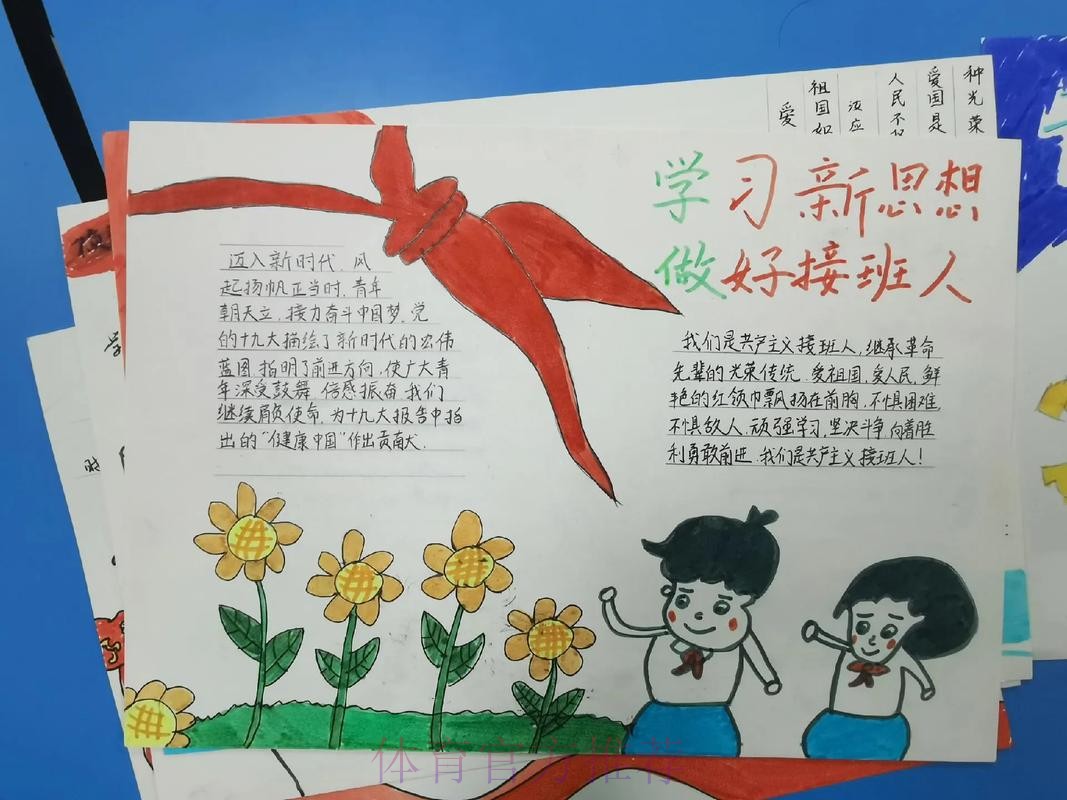 使命在肩、奋斗有我，为建设体育强国贡献自己力量